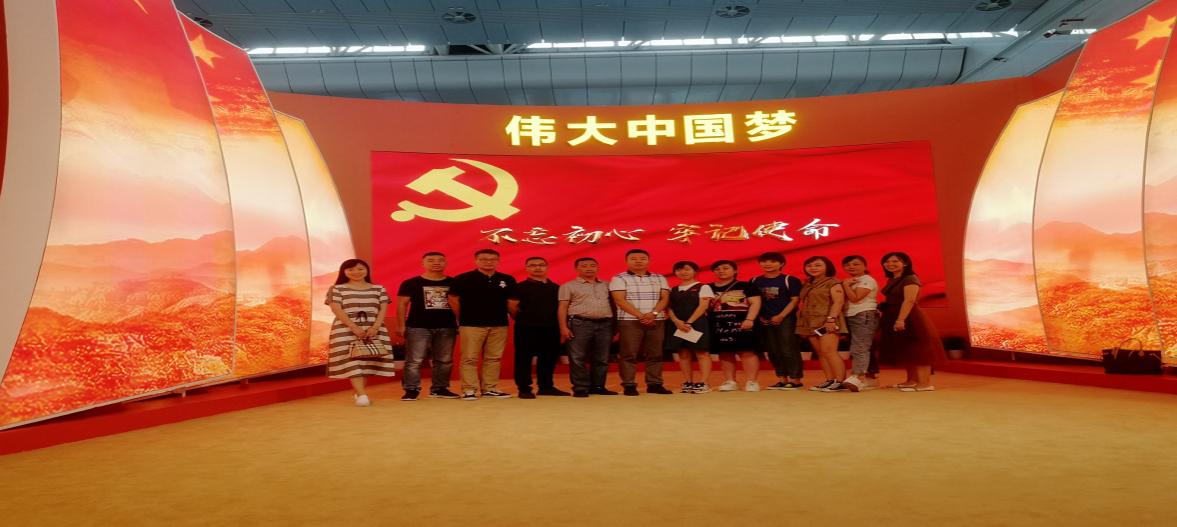 “不忘初心，牢記使命”公司二支部參觀建國(guó)70周年成就展