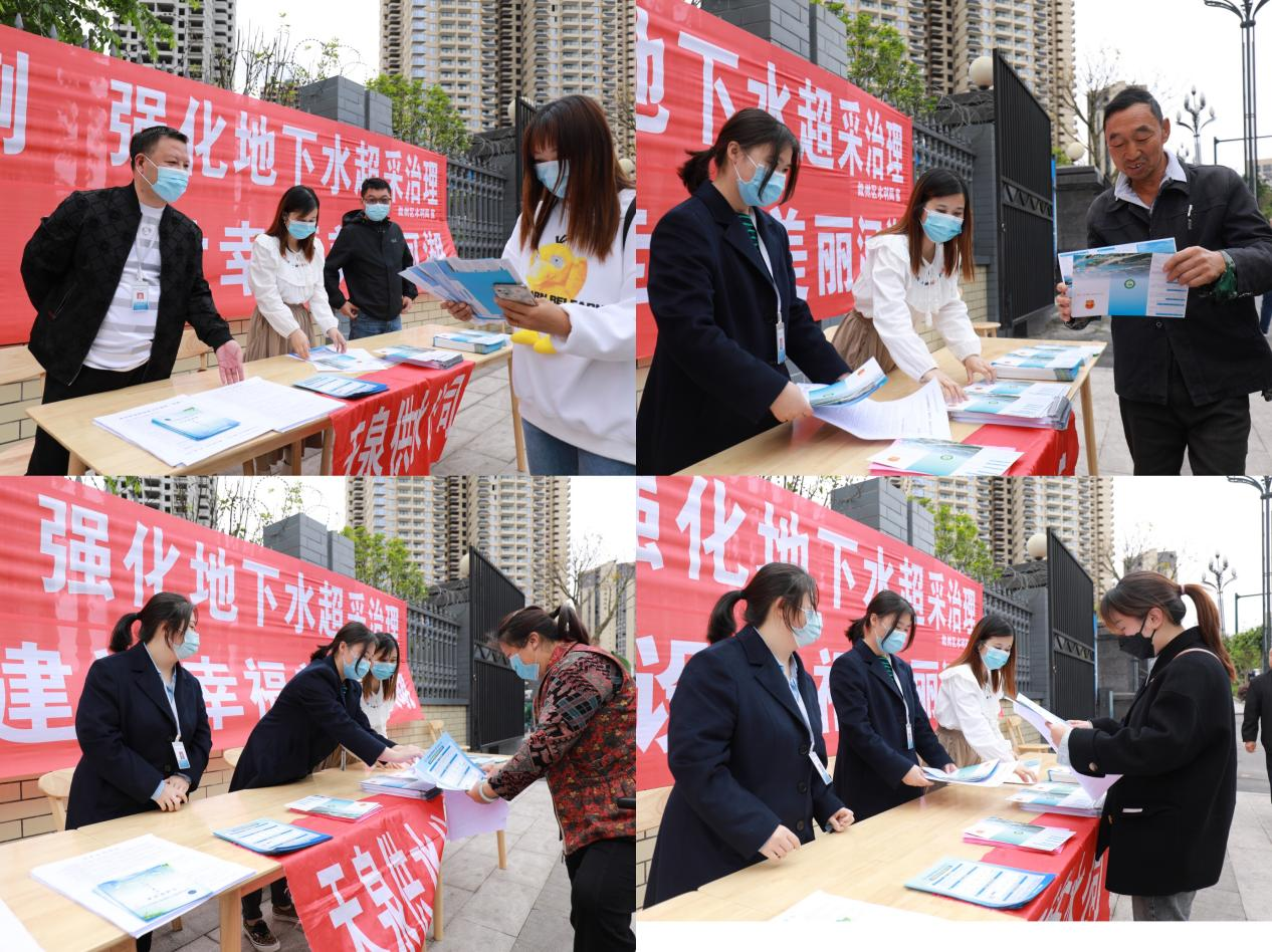 宣傳愛水護(hù)水，迎接世界水日