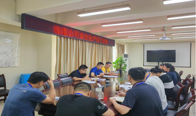 臨港公司開展安全生產月系列活動