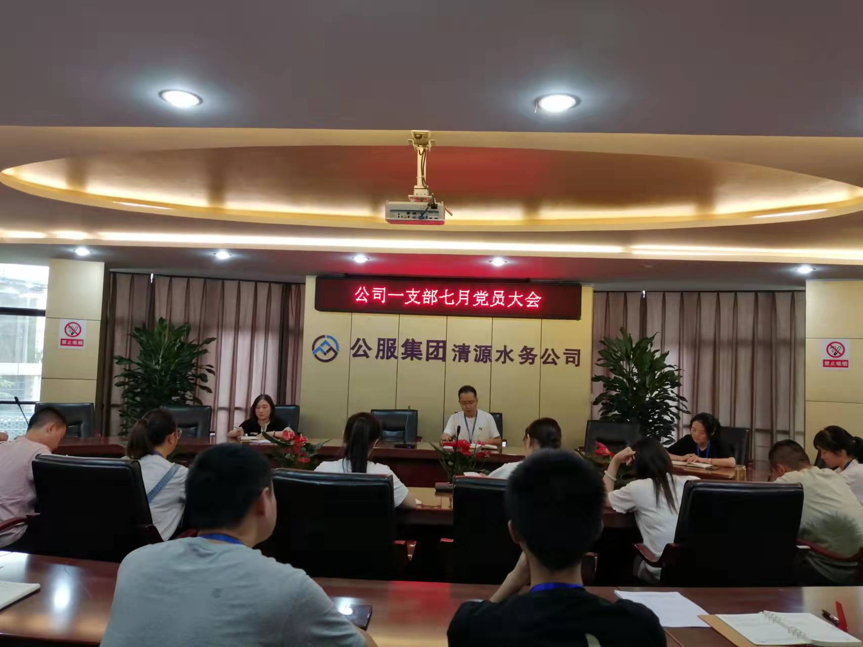 公司一支部召開(kāi)7月黨員大會(huì)暨 “銘記歷史、感恩先烈”主題黨日活動(dòng)