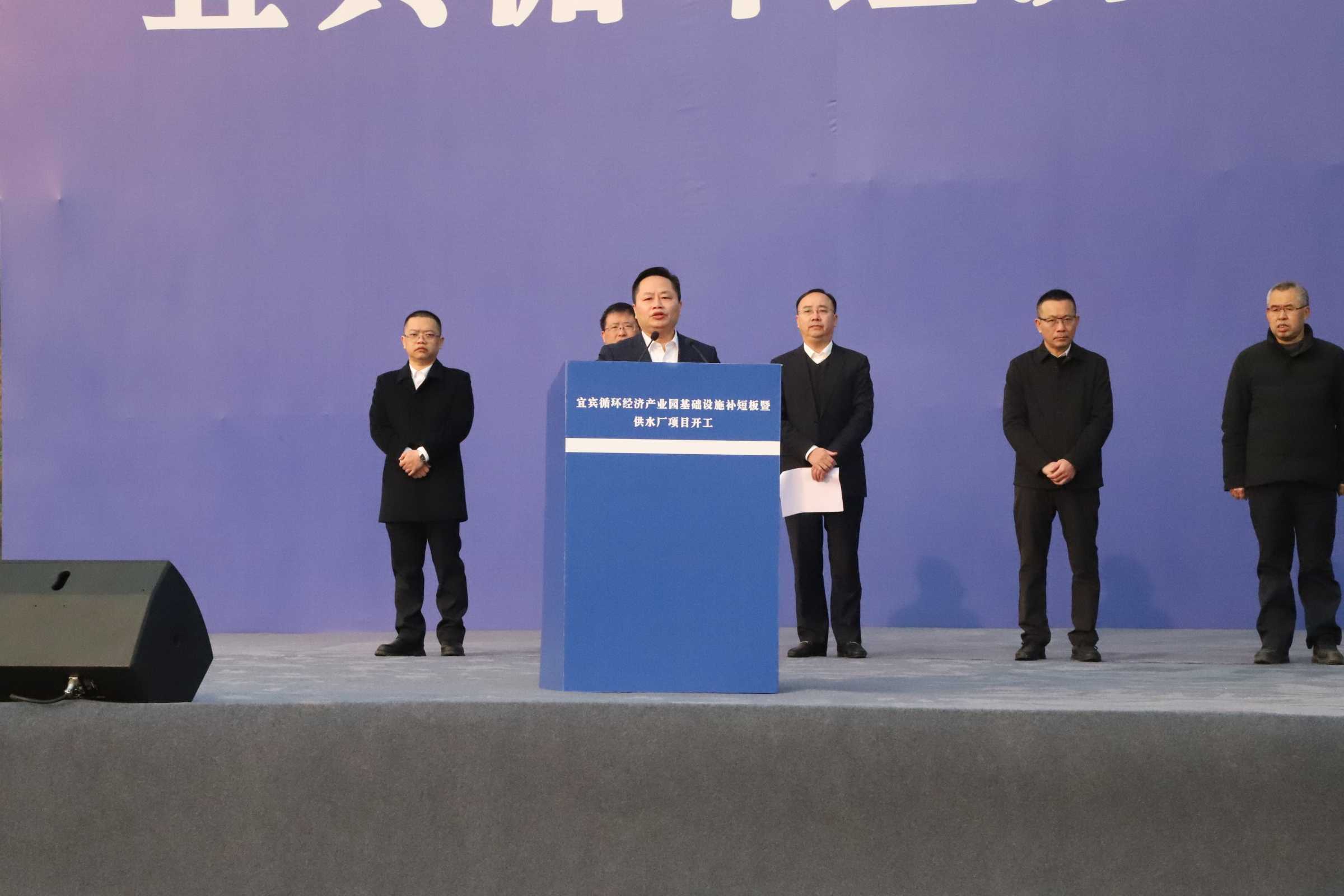 新春“開門紅”！宜賓循環(huán)經(jīng)濟(jì)產(chǎn)業(yè)園供水廠項(xiàng)目開工了