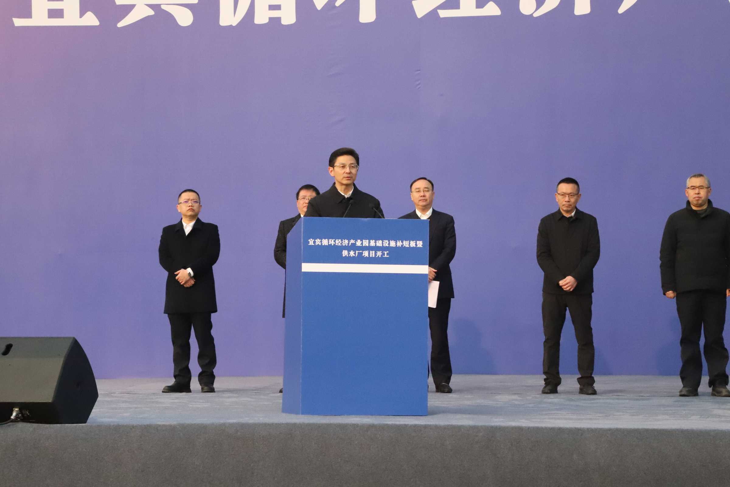 新春“開門紅”！宜賓循環(huán)經(jīng)濟(jì)產(chǎn)業(yè)園供水廠項(xiàng)目開工了